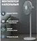 Напольный вентилятор Mijia Inverter Fan Wi-Fi (JLLDS01DM) White